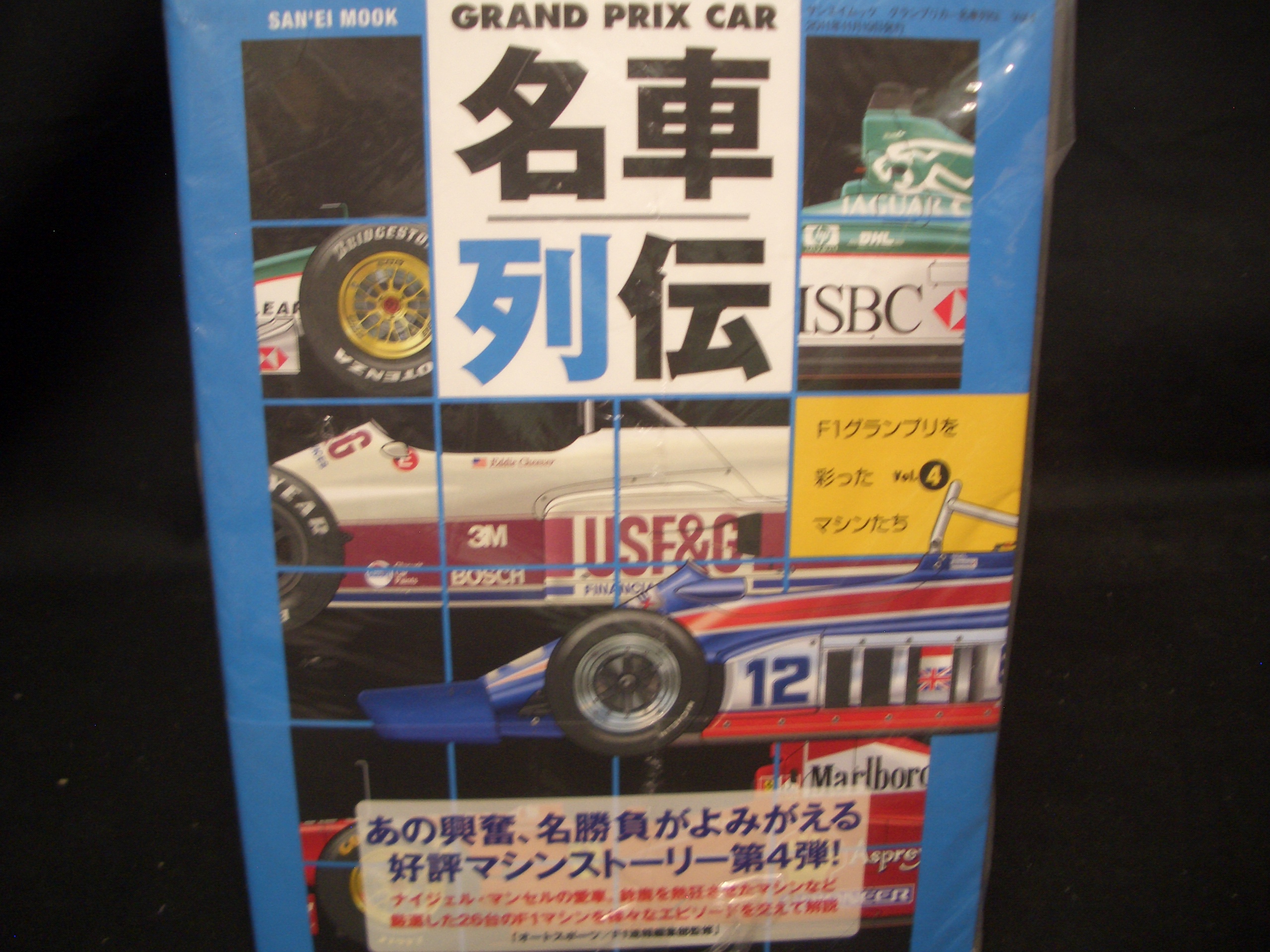 オーバーテイク!　全６巻 Amazon.co.jp: オーバーテイク!: DVD