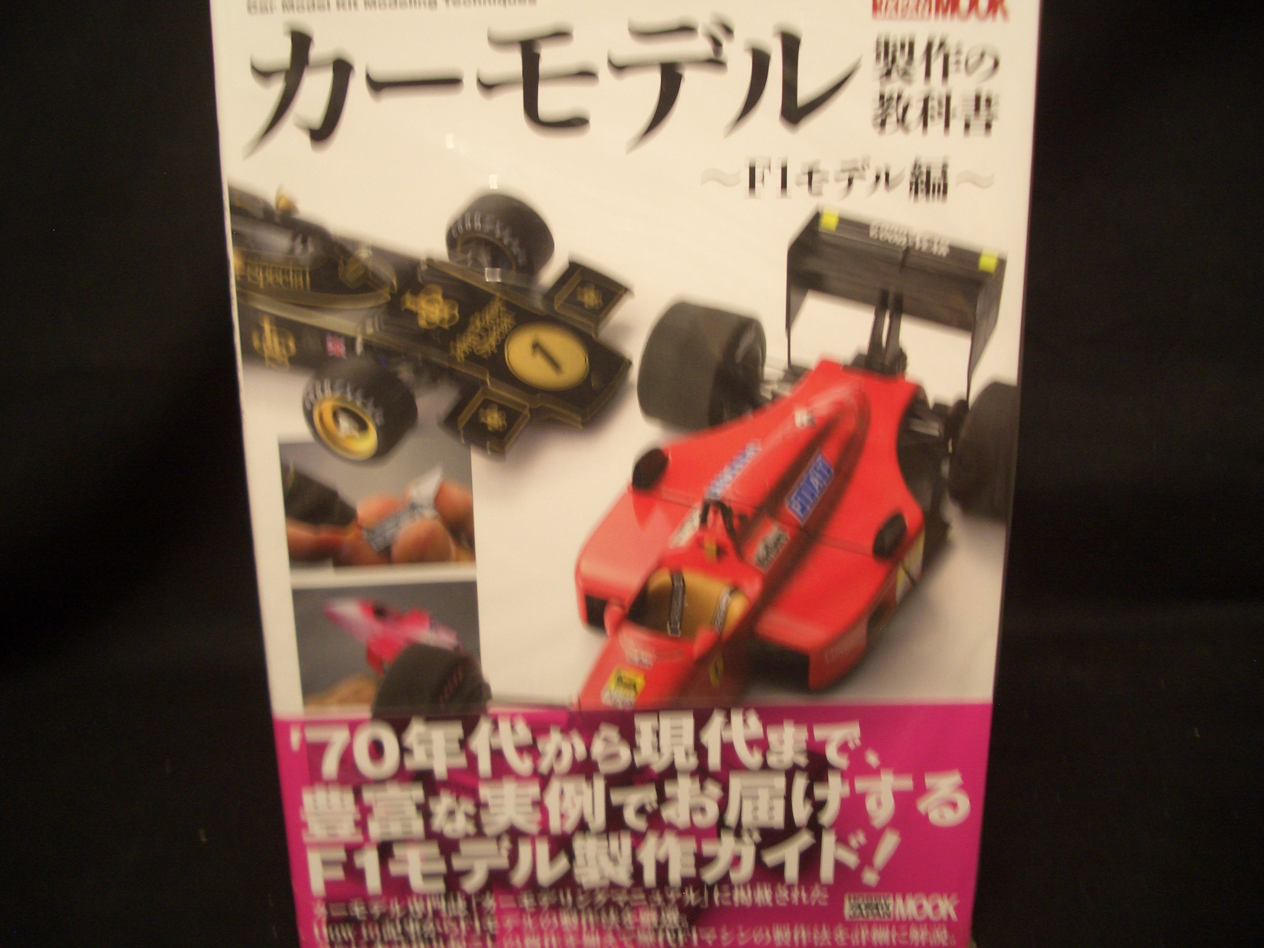 カーモデリングマニュアル　全巻1〜20 巻セット オーバーテイク | 商品カテゴリ