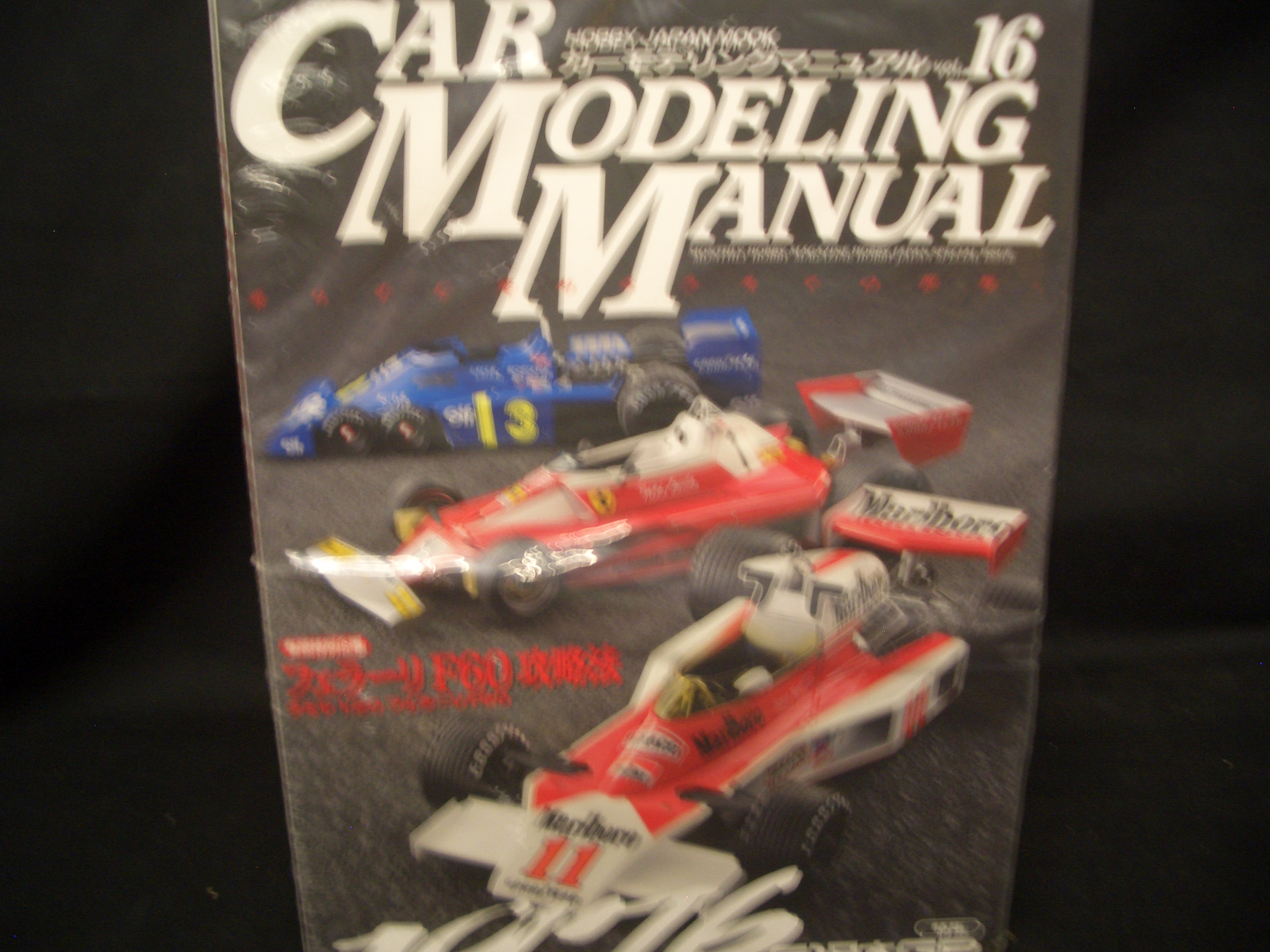 カーモデリングマニュアル　全巻1〜20 巻セット カーモデリングマニュアル 全巻1〜20 巻セット Amazon.co.jp